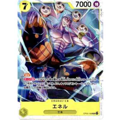 Eneru OP05-100 SR Awakening of the New Era - Japanese ONE PIECE NM JP