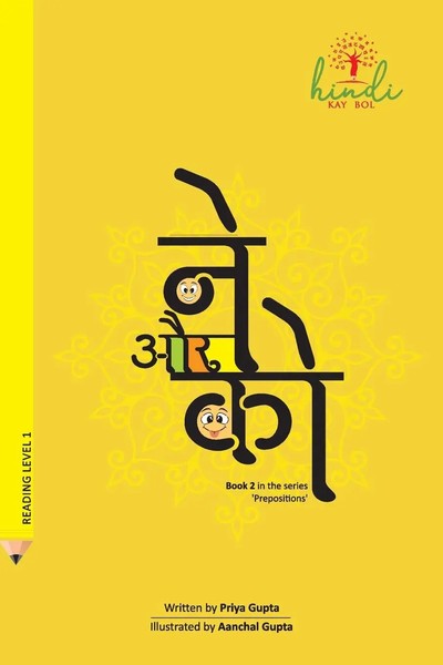 Priya Gupta | Ne Aur Ko | Taschenbuch | Hindi (2021) | Kartoniert / Broschiert-image