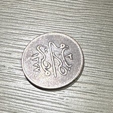 Ottoman Empire AH 1277copper/bronze