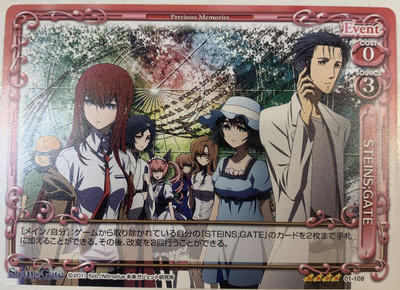 Precious Memories Steins Gate 01 108 Sr Mayuri Faris Kurisu Suzuha Foil Ebay