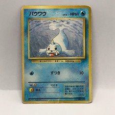Pokemon Card Staryu No.120 No Rarity Symbol 1996 Japanese Base Set Vintage