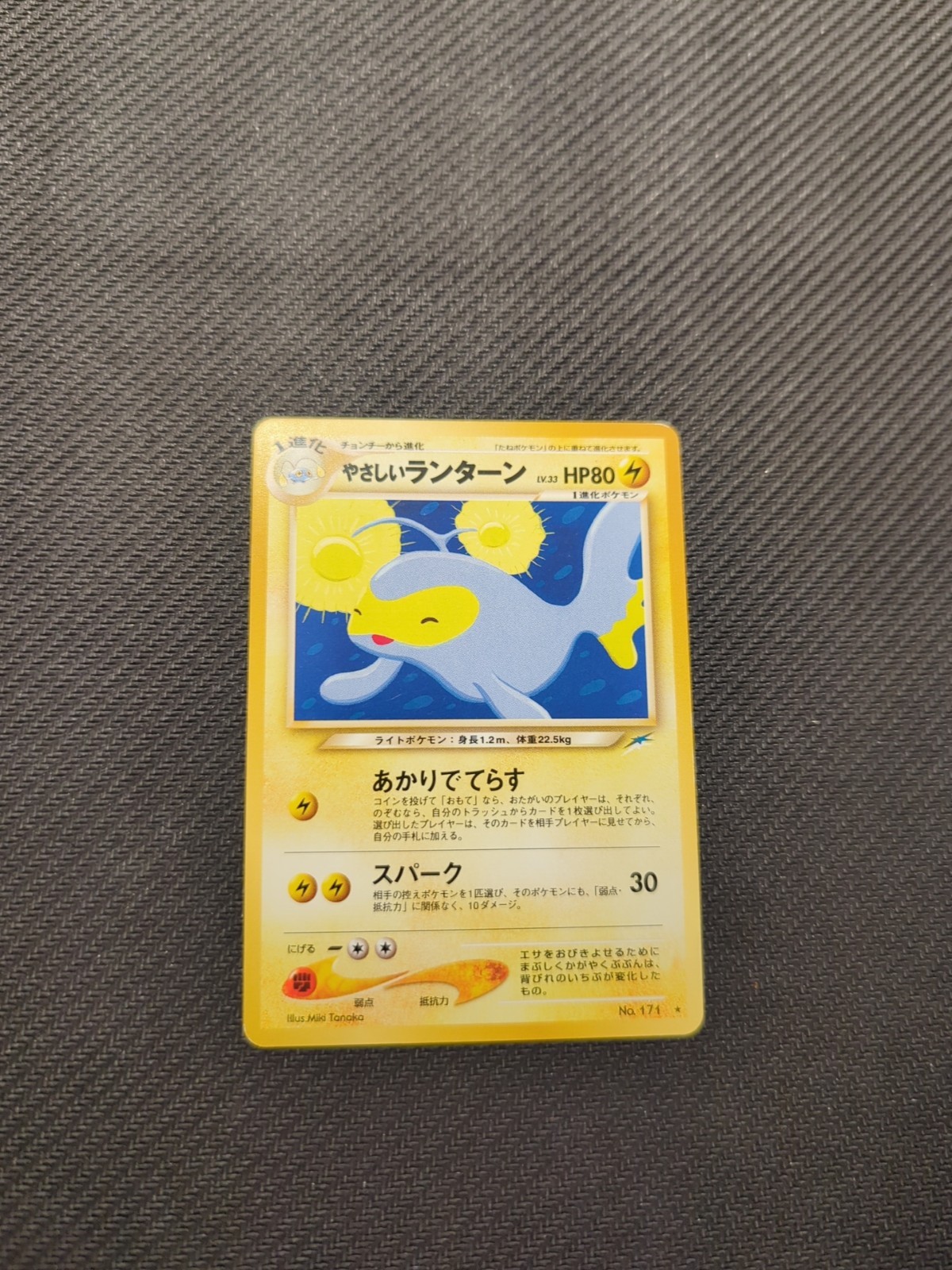 Light Lanturn 171 Japanese Neo 4 Destiny Dark Light Pokemon Rare NM