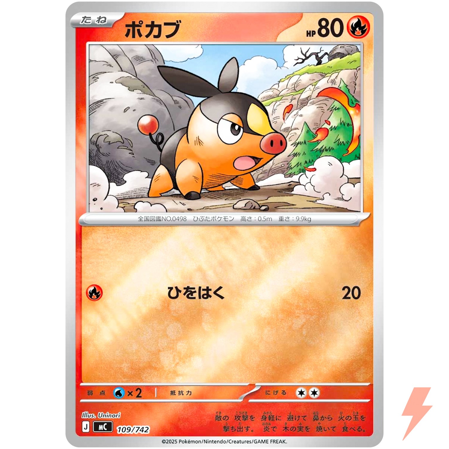 Tepig (Reverse Holo) 109/742 MC Start Deck 100 Battle Collection - Japanese