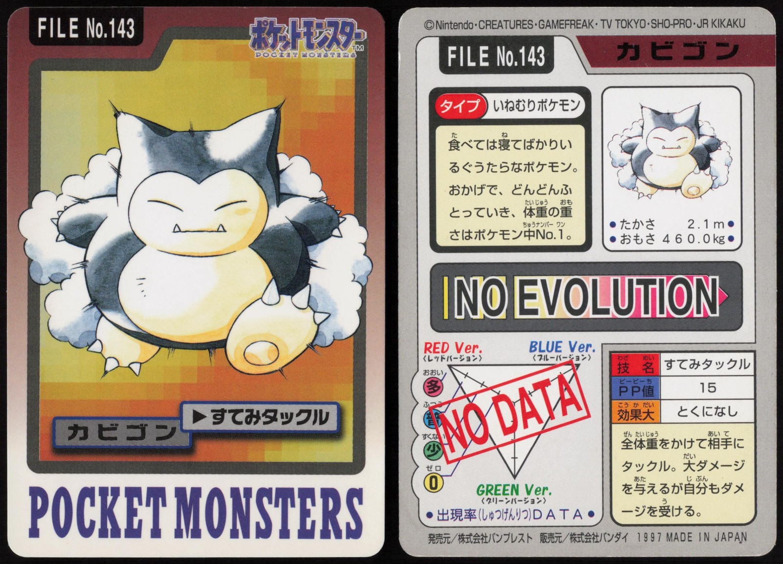 Snorlax No. 143 Bandai Carddass Series 3-4 1997 Pokemon Japanese LP