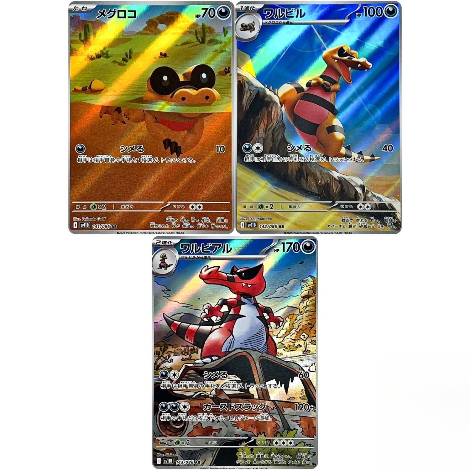 Sandile Krokorok Krookodile AR Set 141-143/308 SV11B Black Bolt Pokemon Japanese