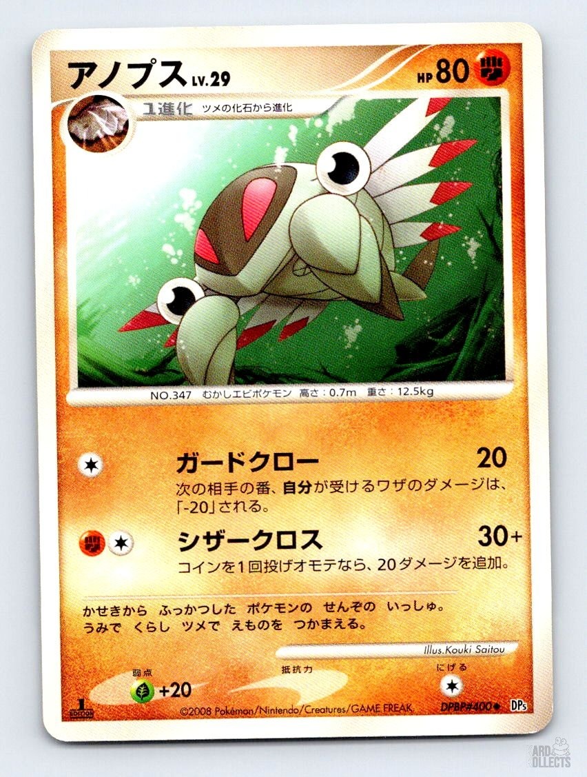 Anorith DPBP#400 DP5 Temple of Anger Kouki Saitou Japanese Pokemon MP