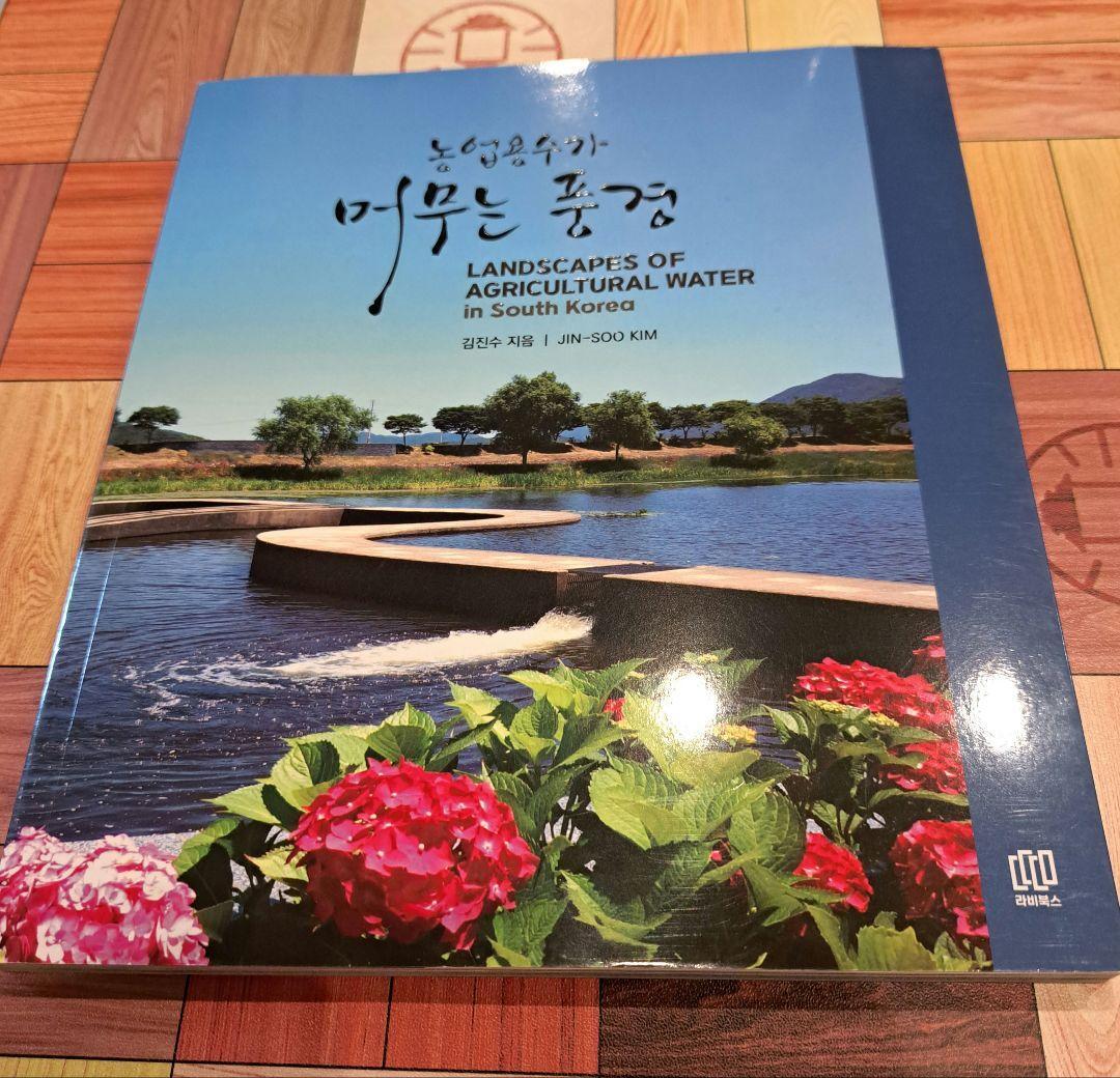 Korea Book Photo Collection Hangul English Written By Jin Kenjaku Kim
