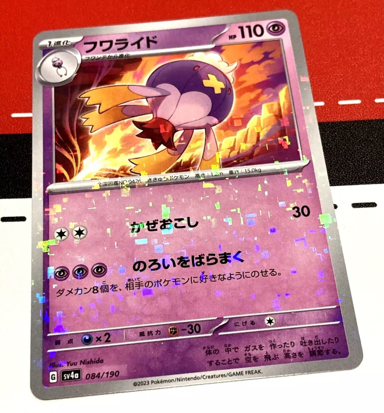 Drifblim 84/190 Reverse Holo Japanese Pokemon SV4a Card Shiny Treasure ex