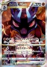 Lucario VSTAR 226/172 S12a: Vstar Universe for sale | eBay