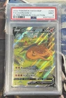 Pokemon Card - Charizard V PSA 9 - SWSH260 - Ultra Premium Collection - 2022