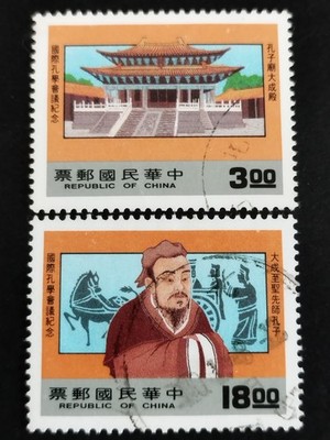 Taiwan Stamps - International Symposium on Confucianism 1987 VF Used Sc#2609-10