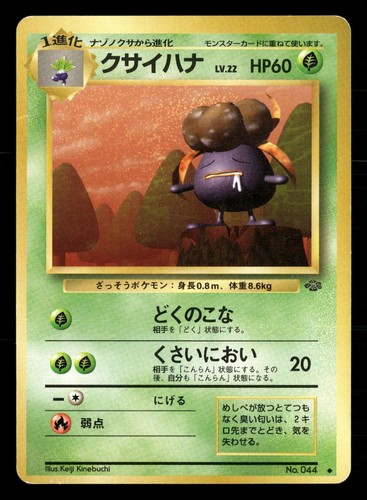 Gloom NO. 044 Pokémon de la selva poco común japonés muy jugado - Imagen 1 de 2