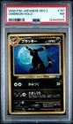 2000 POKEMON JAPANESE NEO 2 #197 UMBREON-HOLO PSA 7