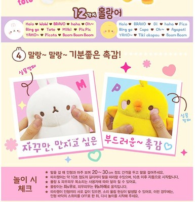 Molang & Piu Piu Plüschtier - Offizielles Kuscheltier 14-32cm