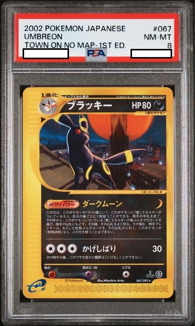 [PSA 8]Pokemon Card Umbreon 067/092 Aquapolis The Town on No Map 1st Ed Japanese
