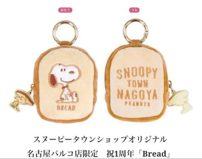 Nagoya Parco Store Town Shop 1st Anniversary Bread Bread Mini Charm 3