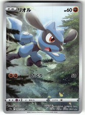 Riolu 201/172 S12a: Vstar Universe for sale | eBay