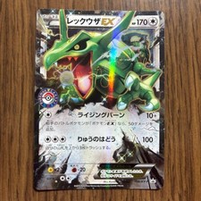 Rayquaza EX #158/XY-P Precios | Pokemon Japanese Promo | Tarjetas
