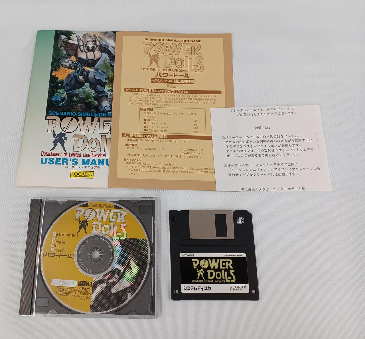 Kogado Studio POWER DOLLS