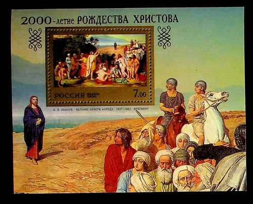 RUSSIA Sc 6563-67 NH SET+S/S OF 2000 - CHRISTIANITY - ART - (GA25)