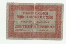 Ukraine  2000  Hryven  1918