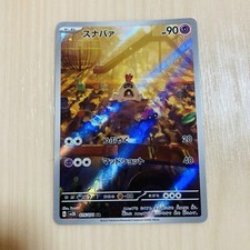 Sandygast AR 075/071 sv2D Japanese Pokemon Card Clay Burst