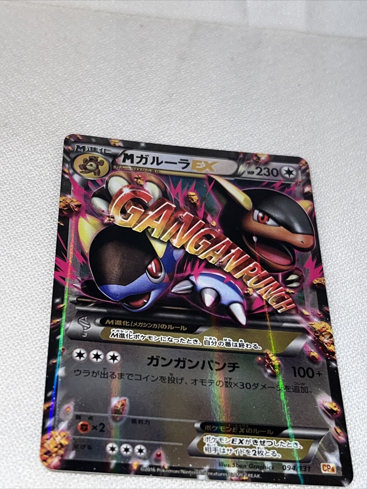 Mega Kangaskhan EX 065/080 XY2 Holo pokemon card very rare Japanese F/S