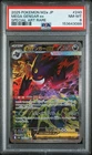 2025 POKEMON JAPANESE M2A-MEGA DREAM EX SPECIAL ART RARE MEGA GENGAR EX PSA 8