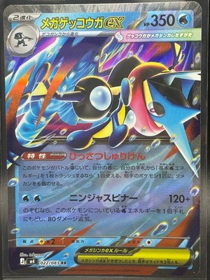 Pokemon Karte - Japanisch ex RR Einzelkarte - Auswahl