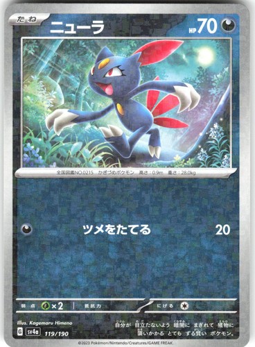 Sneasel (Mirror Holofoil) 119/190 SV4a: Shiny Treasure ex SV4a Holo NM Pokemon