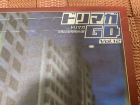 DC trial version software Shenmue Ⅱ Shenmue 2 Dreamcast magazine Dreamcast