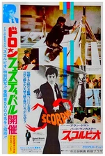 Scorpio 1973 - Burt Lancaster - Japan - Classic Movie Poster