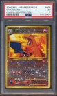 2000 POKEMON JAPANESE NEO 2 CHARIZARD PROMO REVERSE FOIL #006 PSA 7!