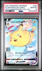 2021 POKEMON JPN 25TH ANV COLL #024 FULL ART/FLYING PIKACHU VMAX PSA 10