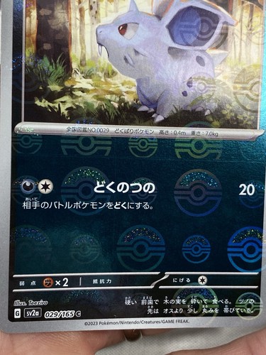 Lote Holograma Inverso Espejo Pokeball Error Pokémon 151 Sv2a Japonés Casi Nuevo - Imagen 7 de 11