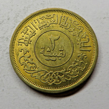 Yemen Arab Republic 2 Buqsha AH1382-1963 Copper-Aluminum Y#A27 UNC