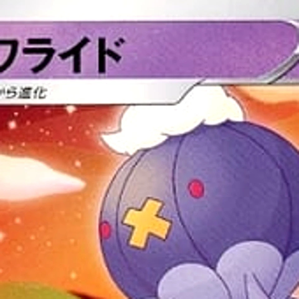 Pokemon Drifblim C 027/067 S10D Time Gazer Japanese Card - Image 3 of 4