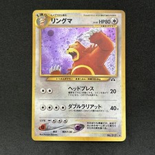 Ursaring No 217 Rare Holo Neo Discovery Japanese Pokemon TCG Vintage Old Back