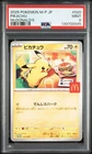 Pokemon - PSA 9 - Pikachu 020/M-P McDonalds Japan Exclusive 2025 Promo [JP]