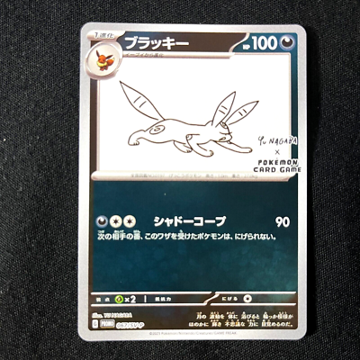 Pokemon Card Japanese Umbreon 067/SV-P Yu Nagaba Promo 2023 NM | eBay