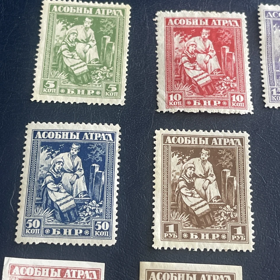 Belorussia/Belarus/BNR 1920-192Civil War,Asobny Atrad, 7 MLH Stamps - Image 2 of 4