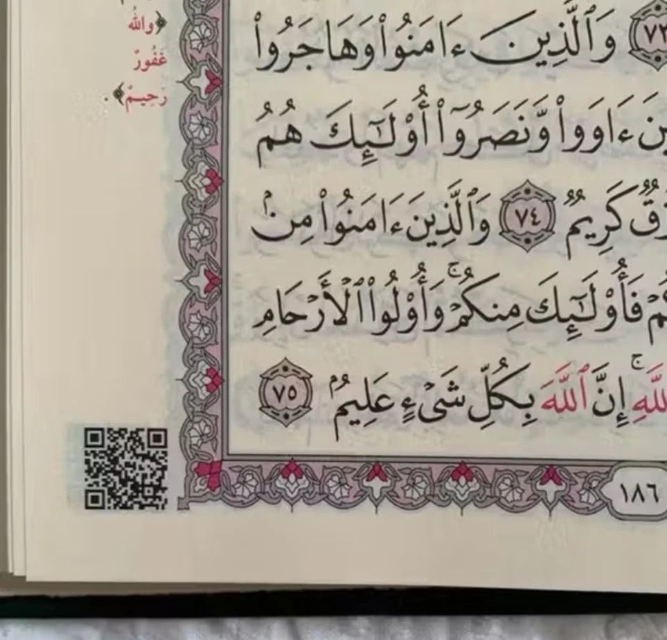 Holy Quran l Mushaf al-Madinah size A5 (14x20 cm) مصحف المدينة - Image 4 of 4
