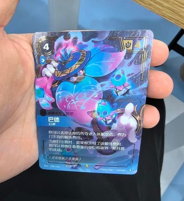 Riftbound Chinese Card Bard SFD·228*/ 221 Alt Art NM League of Legends TCG