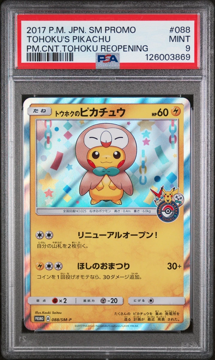 Tohoku's Pikachu 88-SMP Sm for sale | eBay