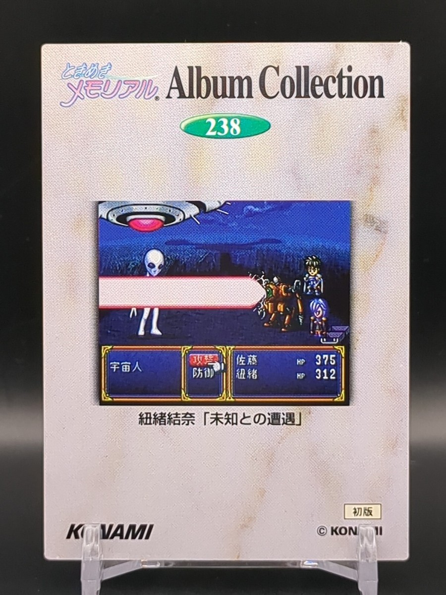 Yuina Himoo #238 Tokimeki Memorial Collection Card KONAMI 1997-98