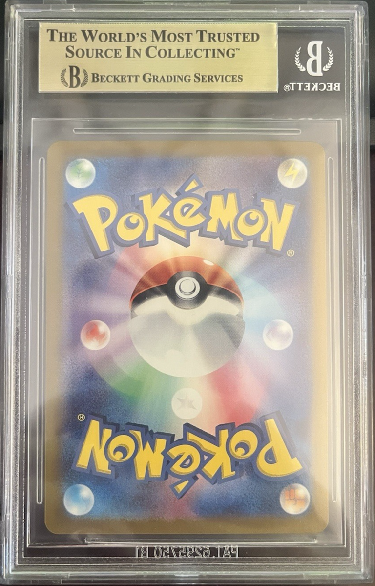 Gem Mint BGS 9.5 Pokemon Japanese Latios AR #070 Paradise Dragona