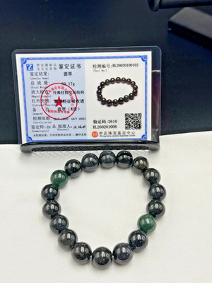 Certified Natural Jadeite Jade Beaded Bracelet Black Green 11.6mm #100102