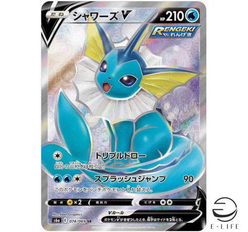 Vaporeon V SR 074/069 S6a Eevee Heroes HOLO Pokemon Card Japanese