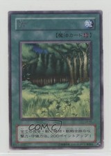 Forest Japanese YuGiOh OCG Legend of Blue Eyes White Dragon #LB-45 2000