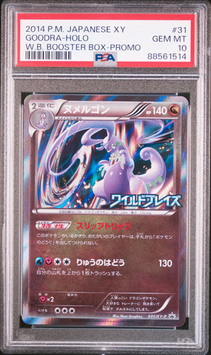 2014 POKEMON JAPANESE XY #31 GOODRA-HOLO W.B. BOOSTER BOX-PROMO PSA 10 GEM MT